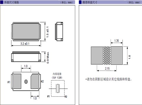 EPSON晶振,32.768K晶振,FC-13A晶振,X1A000091000100晶振