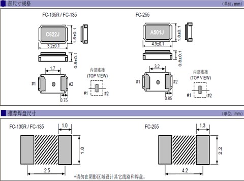 爱普生晶振,贴片晶振,FC-135晶振,FC-135R晶振,Q13FC1350000400晶振