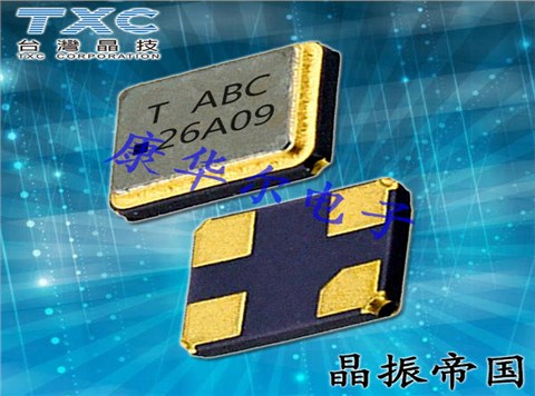 TXC晶振,贴片晶振,DX晶振,石英晶体谐振器