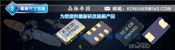 低频率稳定输出晶振,3225金属表面封装晶振,DSX321SH晶振