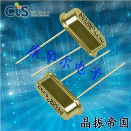 CTS晶振,ATS晶振,高质量插件晶振