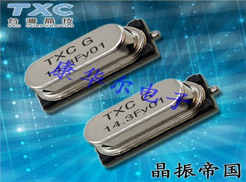 TXC晶振,贴片晶振,9C晶振,SMD谐振器