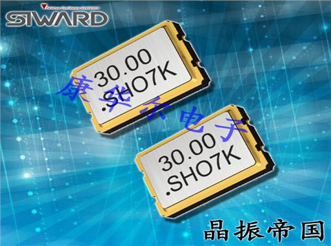 希华晶振,有源晶振,SHO-3225晶振,贴片石英晶振