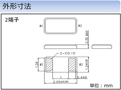 精工晶振,石英晶体谐振器,SC-20T晶振