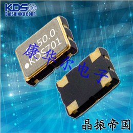 KDS晶振,DSO531SHH晶振,有源贴片晶振