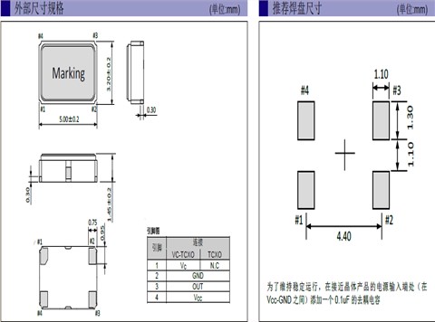 爱普生晶振,TG5032CFN晶振,有源晶体振荡器