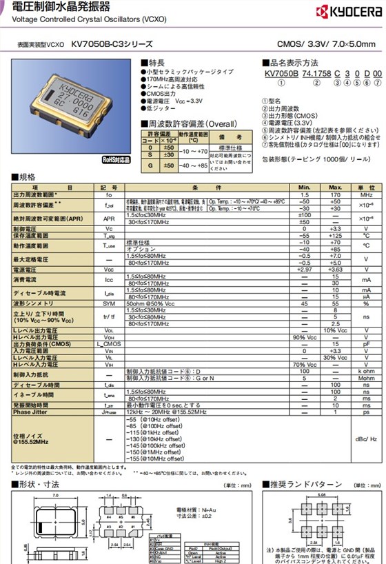 KV7050B-C3规格