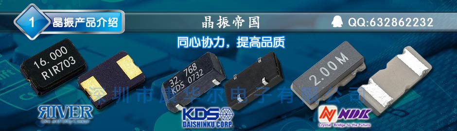 低频32.768KHZ谐振器,小面积1610陶瓷壳晶振,FC1610AN晶振