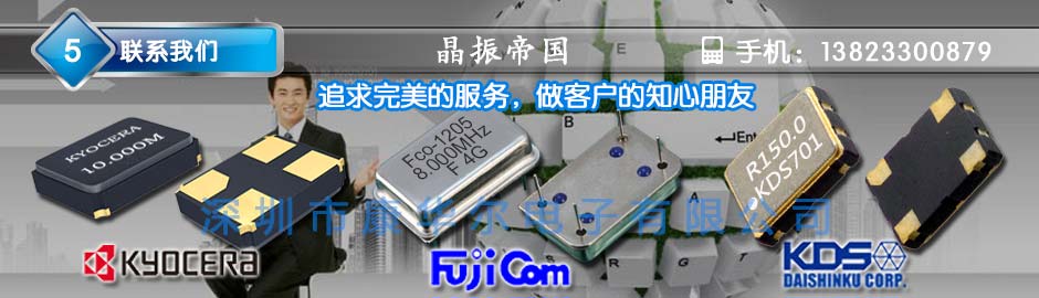 蓝牙NFC通讯晶振,SMD二脚石英谐振器,FC-145晶振