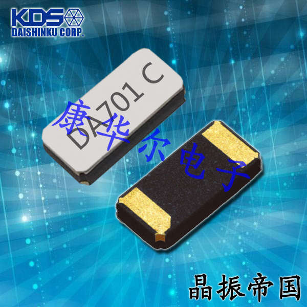 KDS晶振,32.768K晶振,DST310S晶振,1TJF125DP1AI001晶振