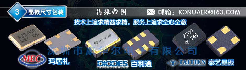 PCB计时模块谐振器,小体积石英3225晶振,HSX321G晶振