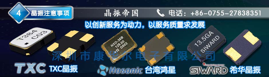 PCB计时模块谐振器,小体积石英3225晶振,HSX321G晶振