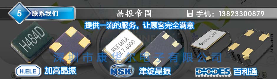 PCB计时模块谐振器,小体积石英3225晶振,HSX321G晶振