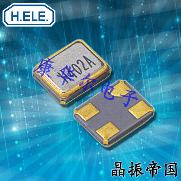HELE无源谐振器,X2C025000DZ1H-U,HSX211S环保晶振,6G基站晶振