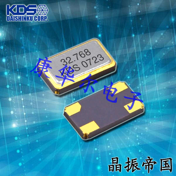 KDS晶振,贴片晶振,DST621晶振,音叉晶体