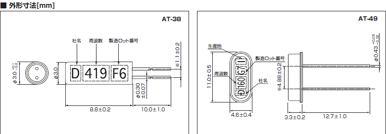 进口音叉式无源晶振,插件8830圆柱谐振器,AT-38晶振