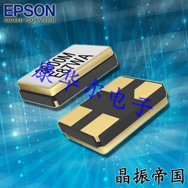 X1E0002510056,52MHz,1612mm,FA-118T,9pF,±15ppm,穿戴设备晶振