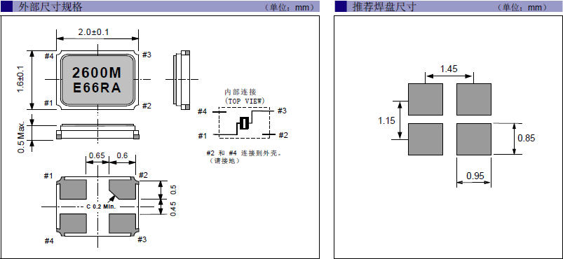 SMD晶振,FA-128晶振,石英晶体谐振器