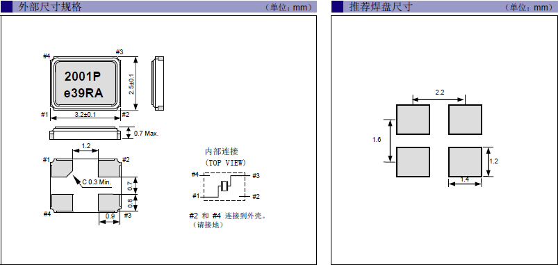 石英晶振,无源晶振,FA-238A晶振