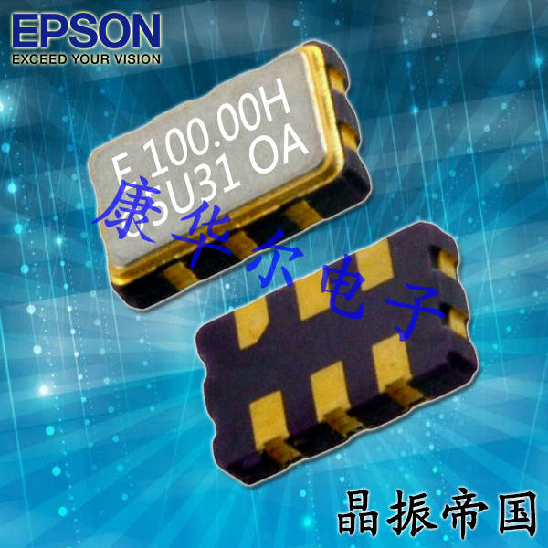 X1M0003010021,6G模块差分晶振,XG-2102CA低功耗晶振,EPSON振荡器