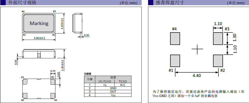 蓝牙耳机晶振,TG-5032SFN晶振,超小型石英晶振