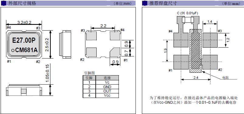 低电压晶振,四脚贴片晶振,VG-4231CE晶振