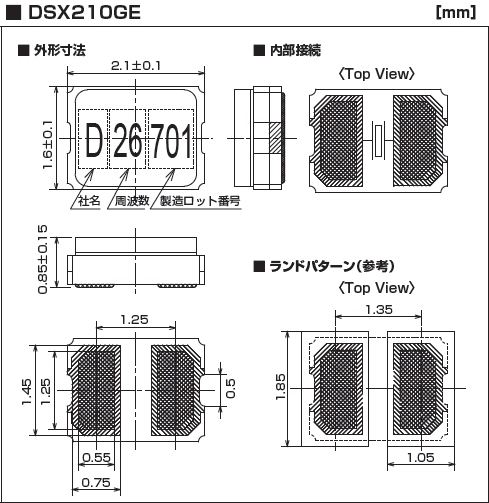 宽温范围小体积晶振,陶瓷面两脚2016晶振,DSX210GE晶振