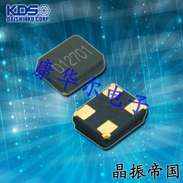 KDS晶振,贴片晶振,DSX221G晶振,石英无源晶振,1ZCB26000LB0B