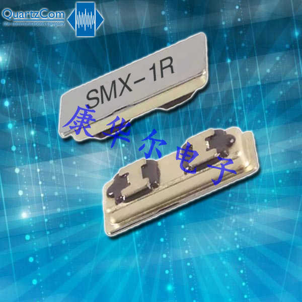 QuartzCom晶振,低损耗晶振,SMX-1R晶振