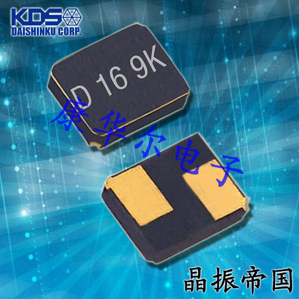 KDS晶振,DSX320G晶振,DSX320GE晶振,平板电脑晶振