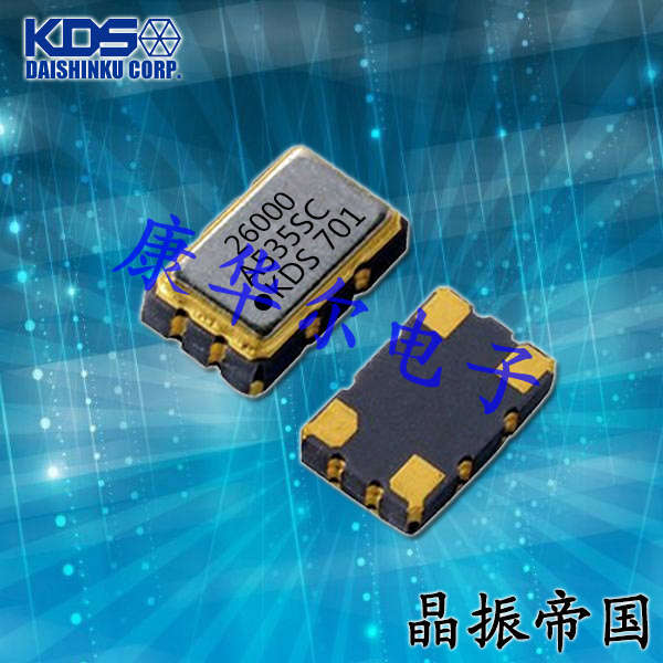 KDS晶振,DSB535SC晶振,移动通信用晶振
