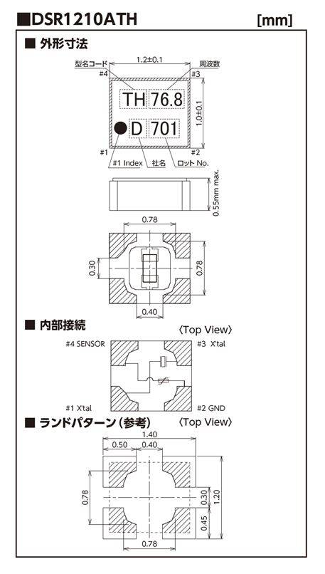 DSR1210ATH_dime_jp