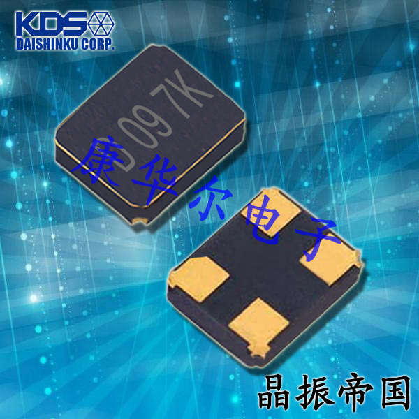 DSX321G超小型晶振,日本KDS晶体,1N227000BB0AK晶振