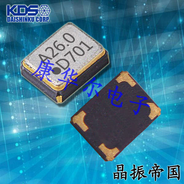 KDS晶振,DSB1612SDN晶振,温补振荡器