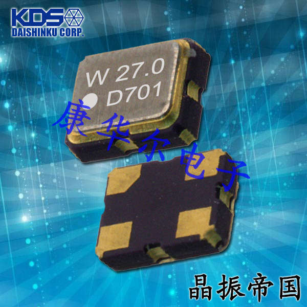 DSO321SW影像设备晶振,1XSE024000AW1,KDS低相位振荡器
