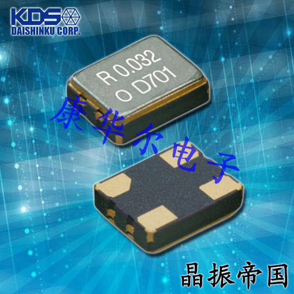 日本KDS晶振,DSO321SR汽车导航系统振荡器,1XSE098304AR2有源晶体