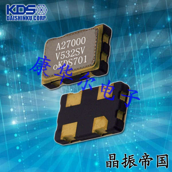 KDS晶振,DSO531SBM晶振,GPS模块晶振