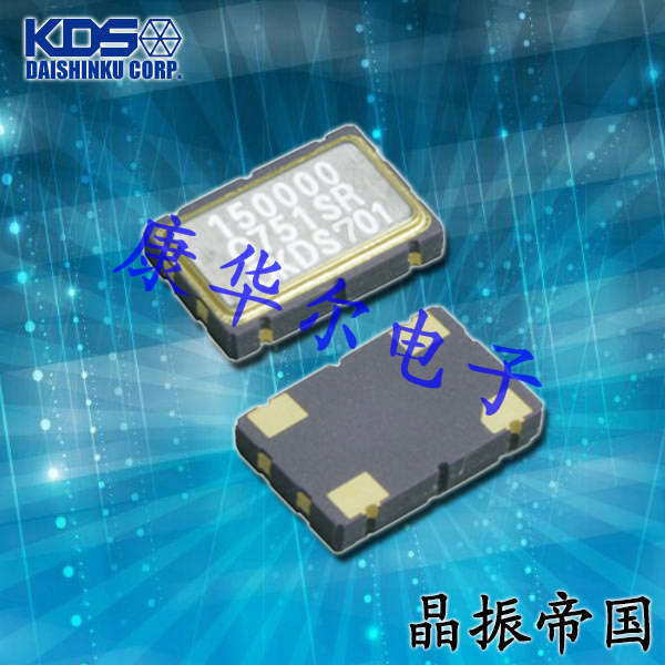 KDS晶振,DSO751SBM晶振,水晶振荡子