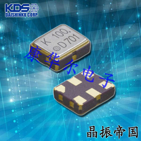 KDS晶振,DSV323SK晶振,LV-PECL晶振,有源晶振