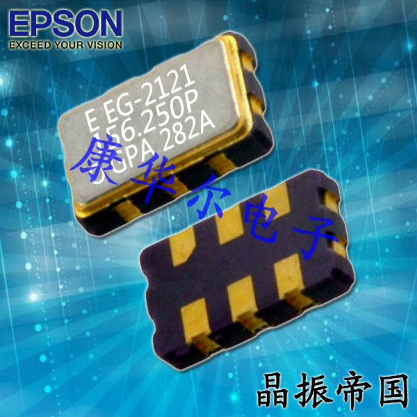 EPSON晶体振荡器,X1M000091000900,EG-2102CA低相位噪声晶振
