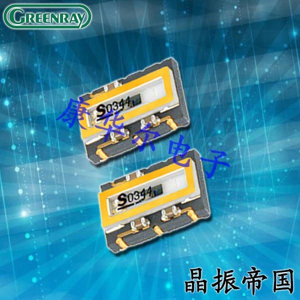 Greenray晶振,T75晶振,低电源电压晶振