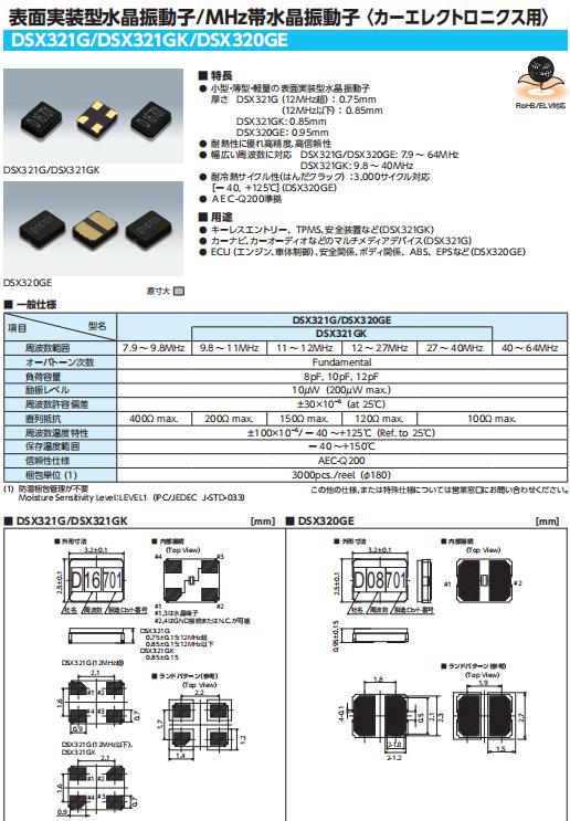 DSX321G DSX321GK DSX320GE 11