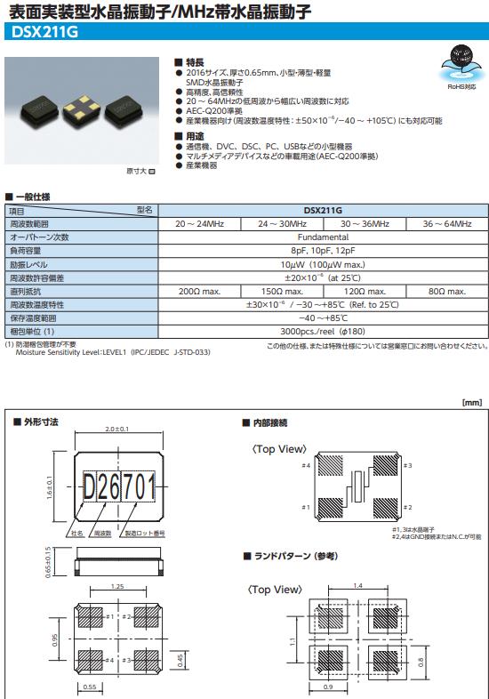 DSX211G 11