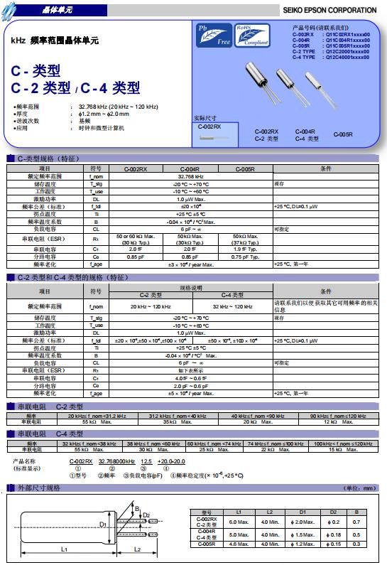 C-002RX 11