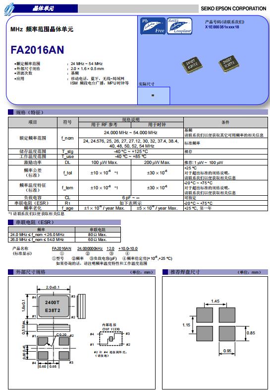 FA2016AN 11