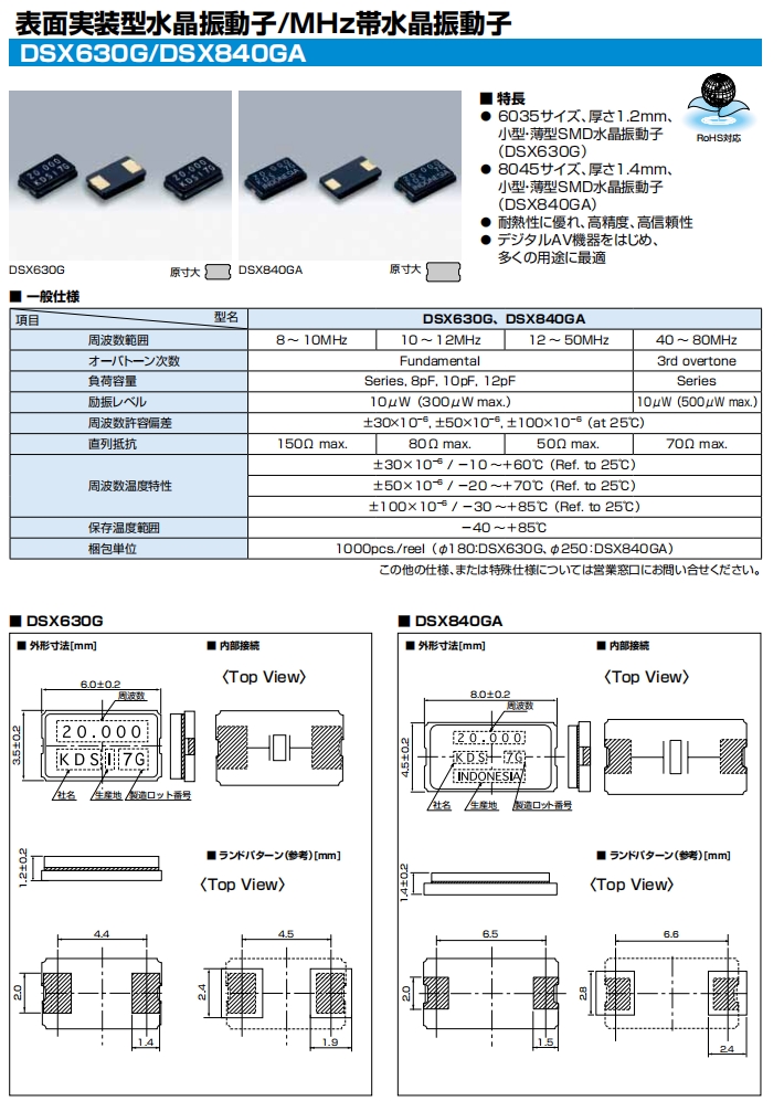 DSX630G DSX840GA 1