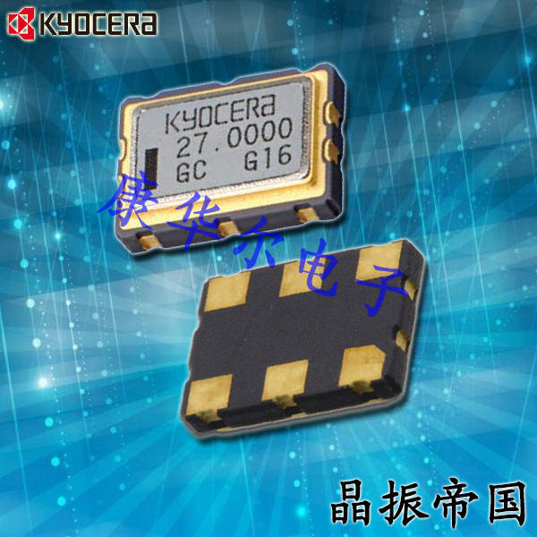 20MHz,KV7050B20.0000C3GD00,KV7050B-C3,京瓷7050mm石英晶振