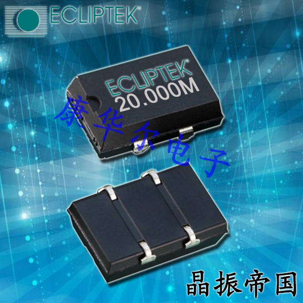 EH1400SJETTTS-20.000M,Ecliptek陶瓷振荡器,CMOS输出晶振